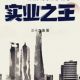 陈秉文